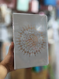قرآن عقد و بلهبرون قابدار